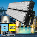 投光器 led led 投光器 100v led 投光器 屋外 投光器 led 屋外 防水 led投光器 600w led作業灯 ワークライト led作業灯 夜...