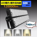 10本 led 投光器 100v led 投光器 屋外 投光器 led 屋外 防水 LED 投光器 600W 作業灯 LED 投光器 電球色 壁掛け照明 舞台照...