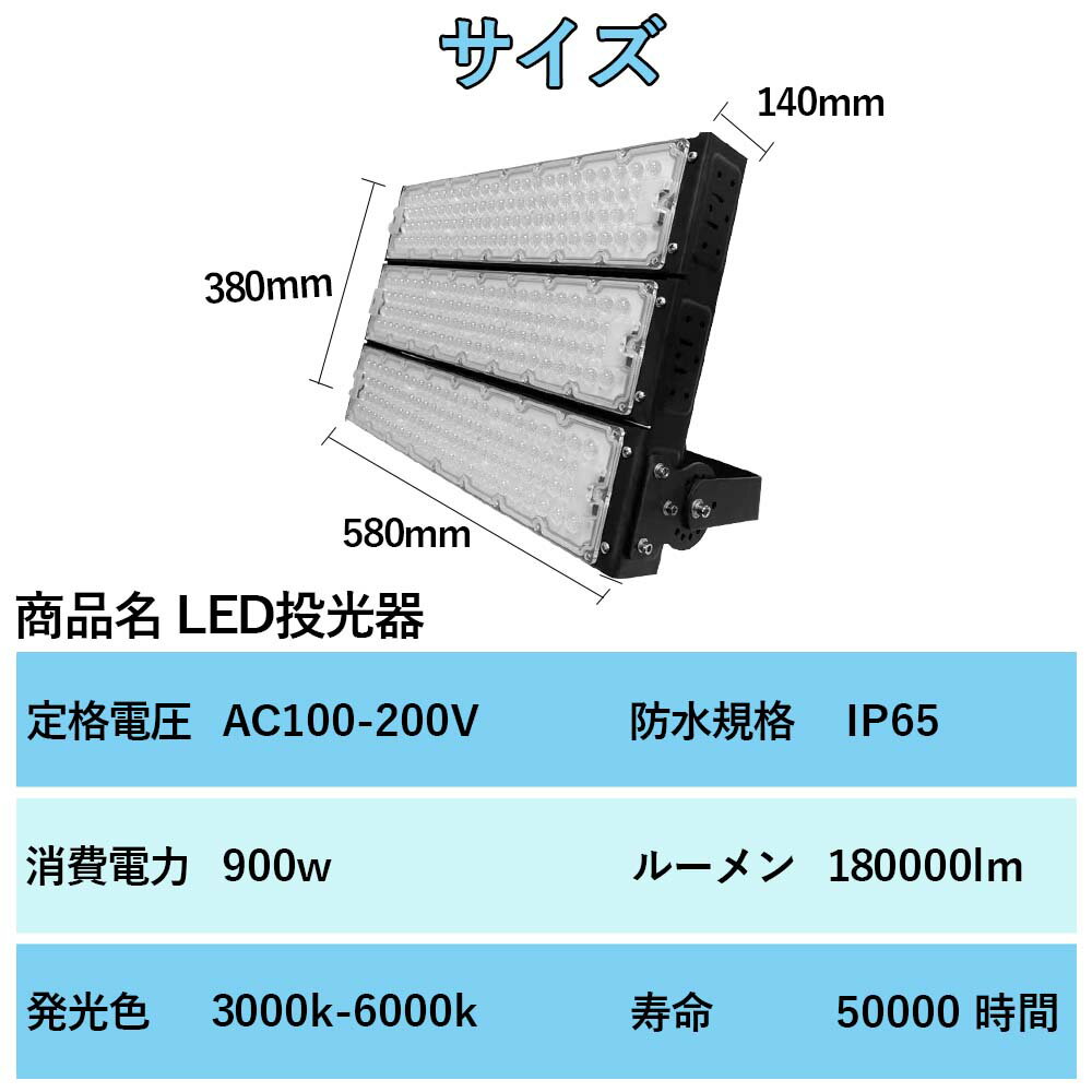 10本 led 投光器 100v led 投光器 屋外 投光器 led 屋外 防水 LED 投光器 900W 作業灯 LED 投光器 電球色 壁掛け照明 舞台照明 屋内 屋外 照明 ポータブル 投光器 ledライト IP65 看板灯 集魚灯 夜間照明 現場工事 led 投光器 100v led 投光器 屋外 投光器 led 屋外 防水