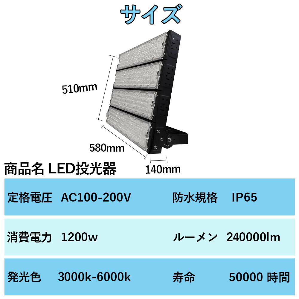 10本 led 投光器 100v led 投光器 屋外 投光器 led 屋外 防水 LED 投光器 1200W 作業灯 LED 投光器 昼光色 電球色 壁掛け照明 舞台照明 屋内 屋外 照明 投光器 ledライト IP65 看板灯 集魚灯 夜間照明 現場工事 led 投光器 100v led 投光器 屋外 投光器 led 屋外 防水