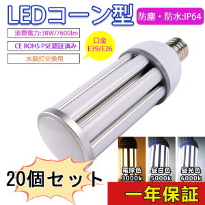 󽽸ĥå LED 饤 󷿿 E39 E26 LED饤38W  ledظ ȯ  ӡ LED e26 å e26 LEDŵ LEDŵ e26 ʥ Ÿ¢ LED ϥŵ  뤤 50000H