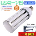 ⓔ LED e26 \Pbg e26 LED F LEDd e26 ȃGl d LED⃉v nQd Ɩ\ ȒPt R[Cg LED R[Cg E26 LEDd ⓔp 邢7600LM E26 38W IP64 h ho F 6000k