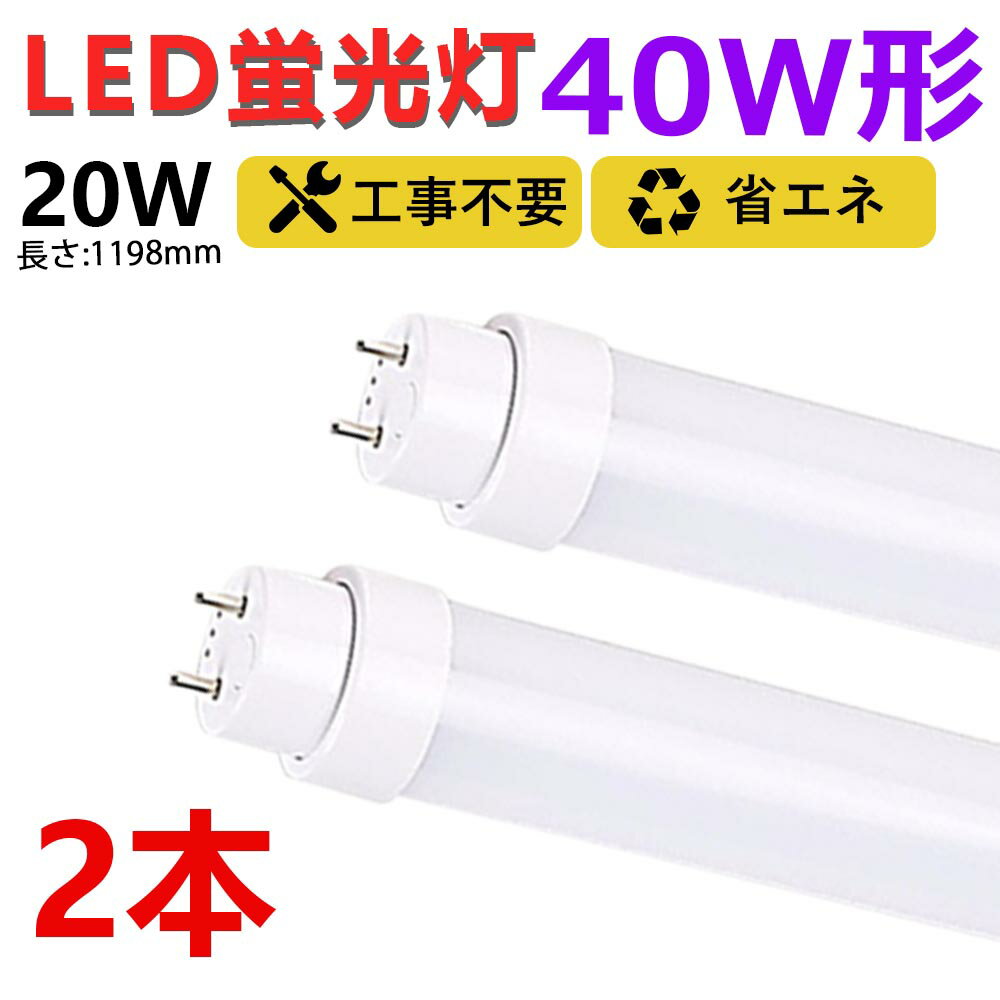 ̵2ܥå ledָ 40w ľ 120cm  ԥåɼ С  ledľɷָT10 FLָ FHFָ FLRָ 40W ledָ ľɷLED ľled40 ledָ 40 ξ¦ մñ 20W ŷ Ⱦ ǯݾ