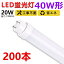 ̵ۤ200 ledָ 40w ľ 120cm  ԥåɼ С  ledľɷָT10 FLָ FHFָ FLRָ 40W ledָ ľɷLED ľled40 ledָ 40 ξ¦ մñ 20W ŷ Ⱦ ǯݾ