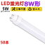 ̵50  ledָ 8w ľ 287mm  ԥåɼ С ledľɷָT10 FLָ FHFָ FLRָ 8W ledָ ľɷLED ľled8 ledָ 8 ξ¦ դñ 5W ŷ Ⱦ ̳ ǯݾ