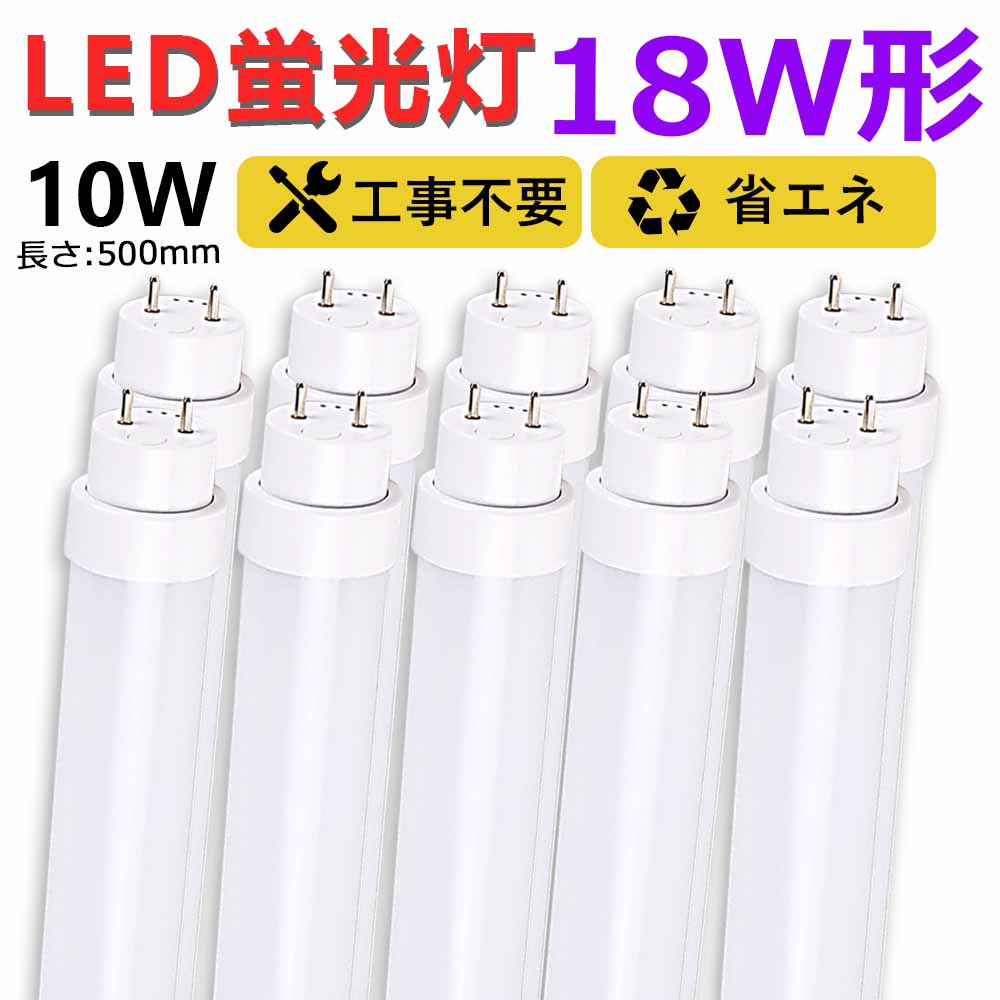 ̵10  ledָ 18w ľ 500mm  ԥåɼ С 50cm ledľɷָT10 FLָ FHFָ FLRָ 18W ledָ ľɷLED ľled18 ledָ 18 ξ¦ մñ10W ŷ ̳ ǯݾ