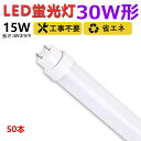 yz50{ Hsv O[ sbh Co[^[ ledu 30w`  893mm ledǌuT10 FLu FHFu FLRu 30W^ ledu ǌ`LEDv ledv30` ledu 30` d tȒP 15W VƖ Lb` Nۏ