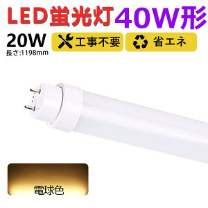 ̵ڡ۹  ԥåɼ С ledָ 40w ľ 1198mm ledľɷָT10 FL40 FHF32 FLR40 120cm 40W ledָ ľɷLED ľled40 ledָ 40 ξ¦ մñ 20W å ŵ忧