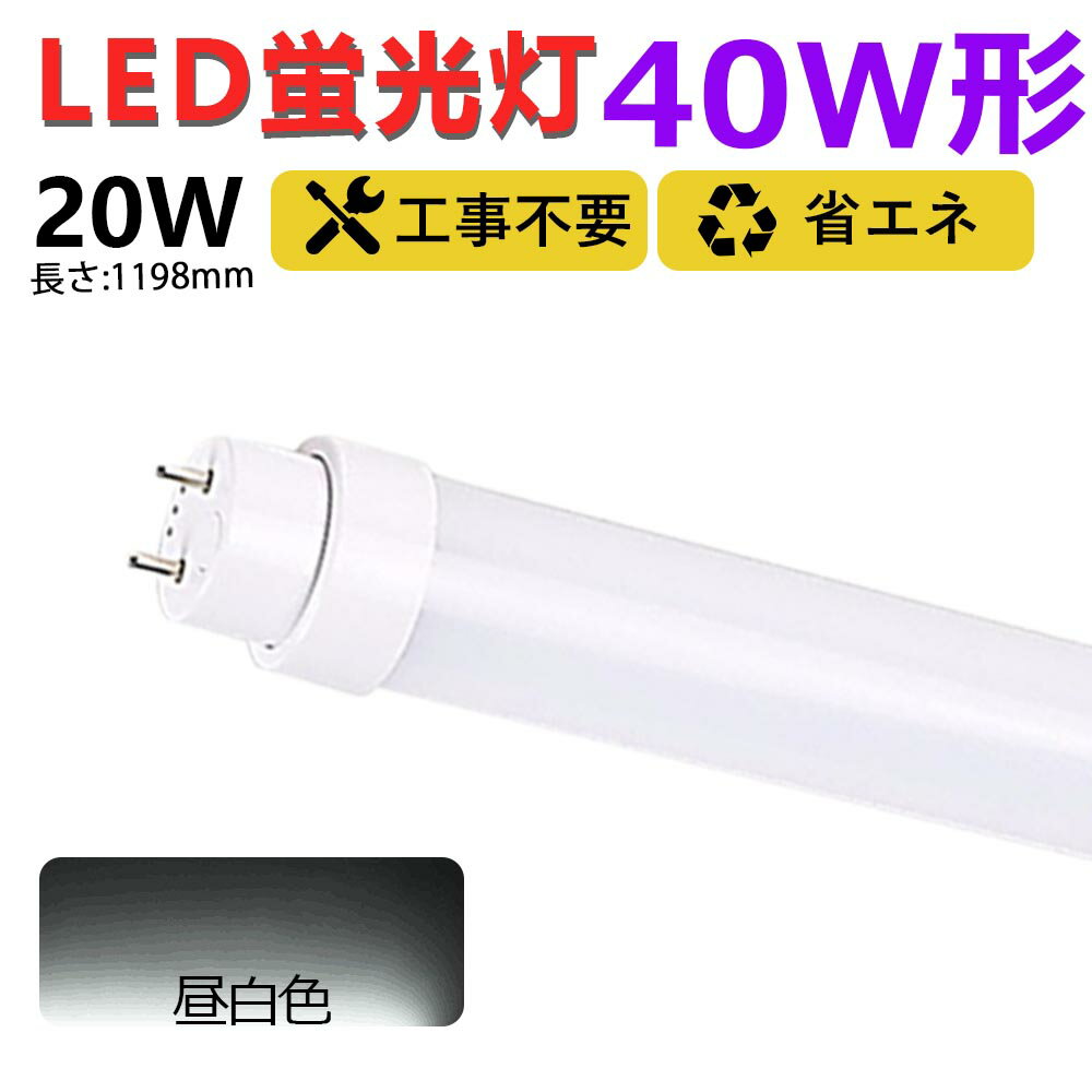 ̵ڡ۹  ԥåɼ С ledָ 40w ľ 1198mm ledľɷָT10 FL40 FHF32 FLR40 120cm 40W ledָ ľɷLED ľled40 ledָ 40 ξ¦ մñ 20W å 