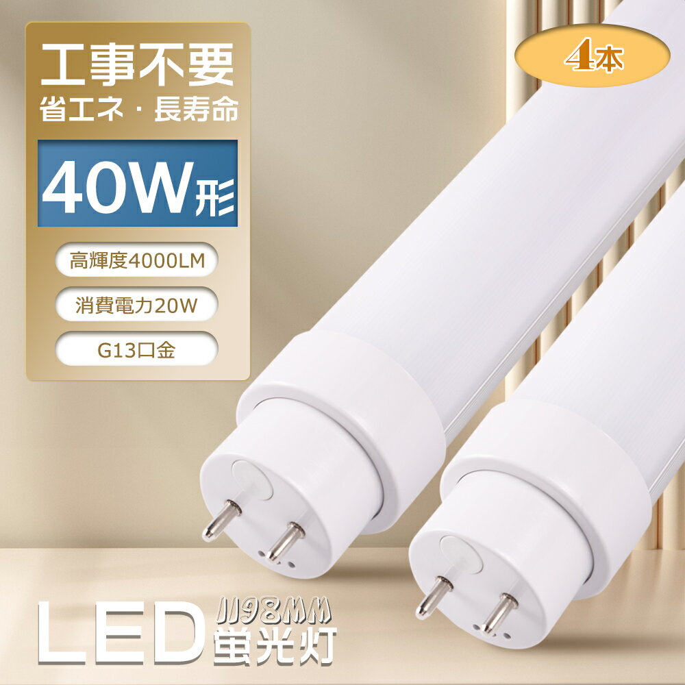 楽天市場】直管形led 40w形 フィリップスの通販 楽天市場】直管形led 40w形 フィリップスの通販