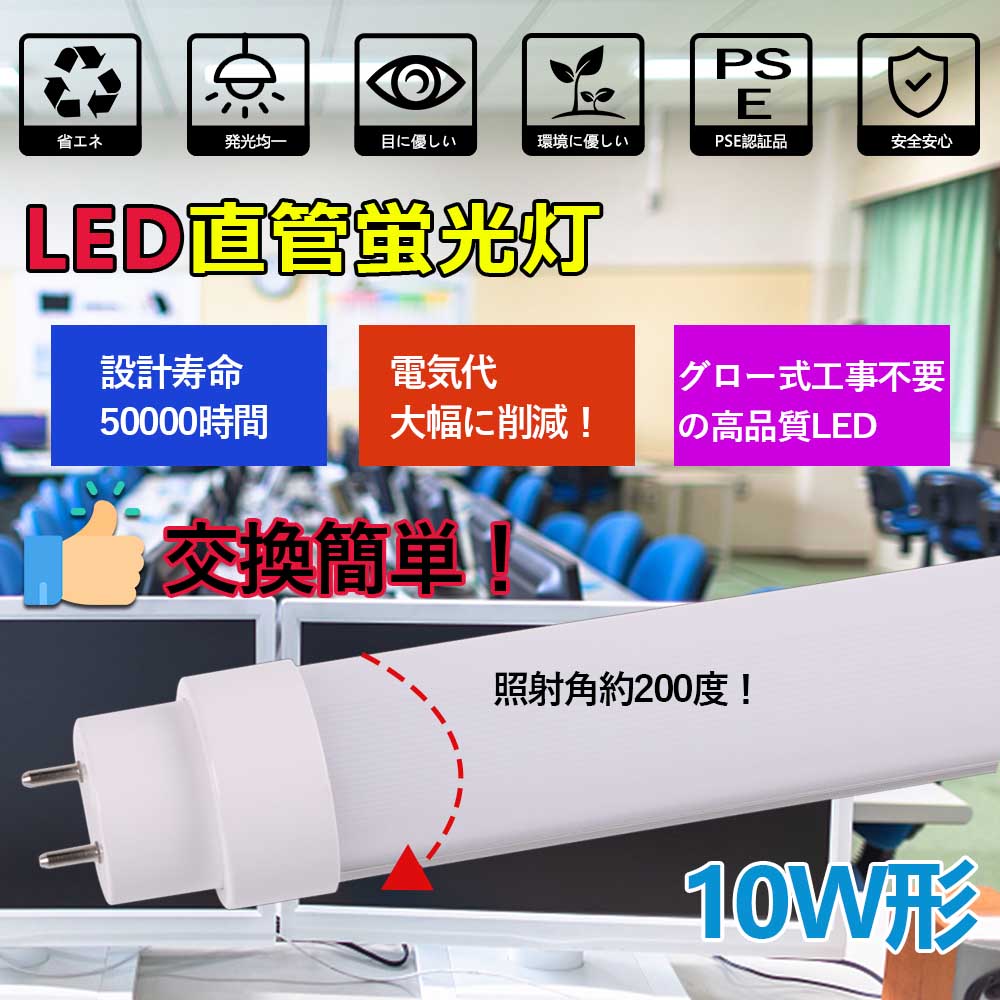 【送料無料・二年保証】4本 グロー式工事不要 led蛍光灯 10w形 直管 33cm 330mm led直管蛍光灯 led蛍光灯 10W型 FL10形 キッチンライト おしゃれ ledライト led蛍光管 led 蛍光灯 直管型led 直管形led蛍光灯 ledベースライト ledランプ 両側給電 長寿命 高輝度 省エネ 5w