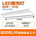 Nۏ ledx[XCg ̌^ V䒼t txm^ ledu 40W` ̌^LEDx[XCg V[OCg VƖ Lb` Ɩ led u 40w ǌu Vp LEDƖ x[XƖ fl40 flr40 fhf32 40W 2 d^ led d50W 