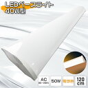 LED蛍光灯 直管 40W型 2灯式相当 電球色 LEDベースライト 直付形 器具一体型 led ベースライト 蛍光灯 一体型 120cm LED蛍光灯器具一体...