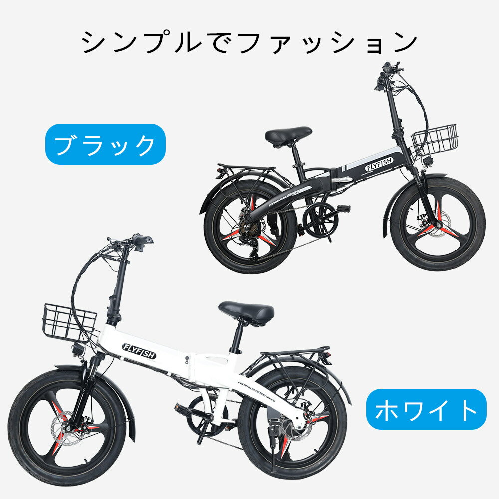 アクセル付き フル電動自転車 20インチ 折りたたみ自転車 ハイパワー 電動アシスト自転車 スポーツ アウトドア バイク マウンテンバイク コンパクト 最大速度39KM/H 48V10AH 大容量バッテリー 前カゴ付 LCDディスプレ 高強度アルミフレーム 7段変速ギア ホワイト ブラック