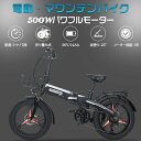 電動自転車 折りたたみ 20インチ 20x3.0ファット自転車 フル電動自転車 モペット型電動自転車 フル電動 アクセル付き電動自転車 モペットタイプ 折畳 電動機付き自転車 電気自転車 パワフル 500W 7段シマノ変速 サスペンション かご バックミラー付 送料無料 公道走行不可