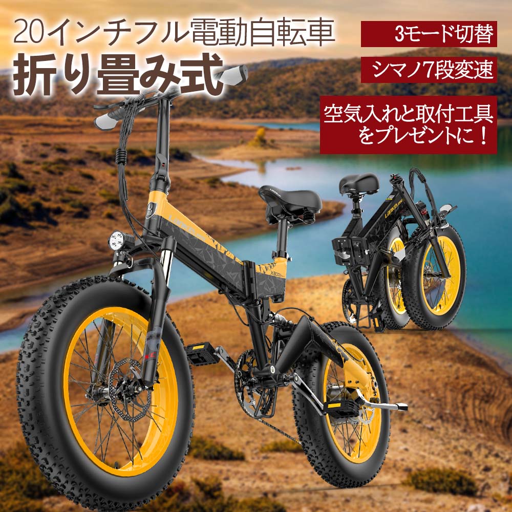 フル電動自転車 折りたたみ 電動自転車 3モード切替 アクセル付電動自転車 電動アシスト自転車 フル電動 電動アシスト 電動バイク マウンテンバイク ファットタイヤ 極太タイヤ 20インチ 15AHバッテリー 7段ギア MOBI-BIKE イーバイク おしゃれ スノーバイク クロスバイク