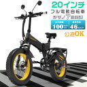 折りたたみ電動自転車 電動 自転車 20インチ ファットバイク フル電動自転車 アクセル付き 電動バイク 電動マウンテンバイク イーバイク自転車 クロスバイク モペット アルミフレーム 耐荷重200KG 48V15Ah 盗難防止 35°坂登り シマノ7段変速 男性 女性 泥除け 公道走行不可