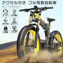 アクセル付き フル電動自転車 電動バイク モペット 自転車 電動 26インチ 極太 タイヤ オフロードバイク 電動折りたたみ自転車 折り畳み自転車 マウンテンバイク ハイパワー ファットタイヤ自転車 10AH イオンバッテリー IP54 防雨 アウトドア スポーツ おしゃれ 公道不可