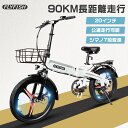 公道走行可能 電動アシスト自転車 20インチ【型式認定】【免許不要】折りたたみ自転車 折り畳み式 自転車 シマノ7段変速 マウンテンバイク タイヤ20インチ ファット自転車 ロードバイク クロスバイク アウトドア 街登り 通勤 通学 男性 女性 おしゃれ