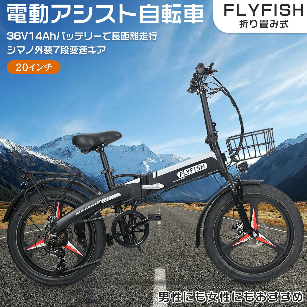 公道走行可能 電動アシスト自転車 20インチ【型式認定】【免許不要】折りたたみ自転車 アシスト自転車 通勤 通学 折り畳み式 マウンテンバイク タイヤ20インチ...