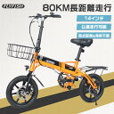 公道走行可能 電動アシスト自転車 14インチ 【型式認定】【免許不要】折りたたみ自転車 折り畳み式 自転車 ミニベロ 小径車 自転車14インチ タイヤ14インチ...