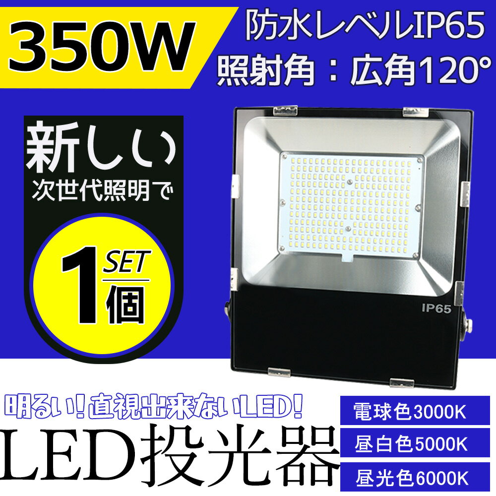 LED LED LED  IP65ɿ  120 ݥåȥ饤 եåɥ饤 饤  ľ Ҹ˾  ־ 칩 饤  5m 350W 70000LM⵱   ŵ忧 1ǯݾ PSE ̵