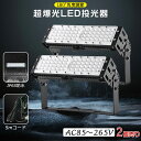 2台セット 1年保証 LED投光器 屋外 防水 LED 投光器 消費電力50W 500W相当 10000LM IP65防塵防水 広角120度 ledライト LE...