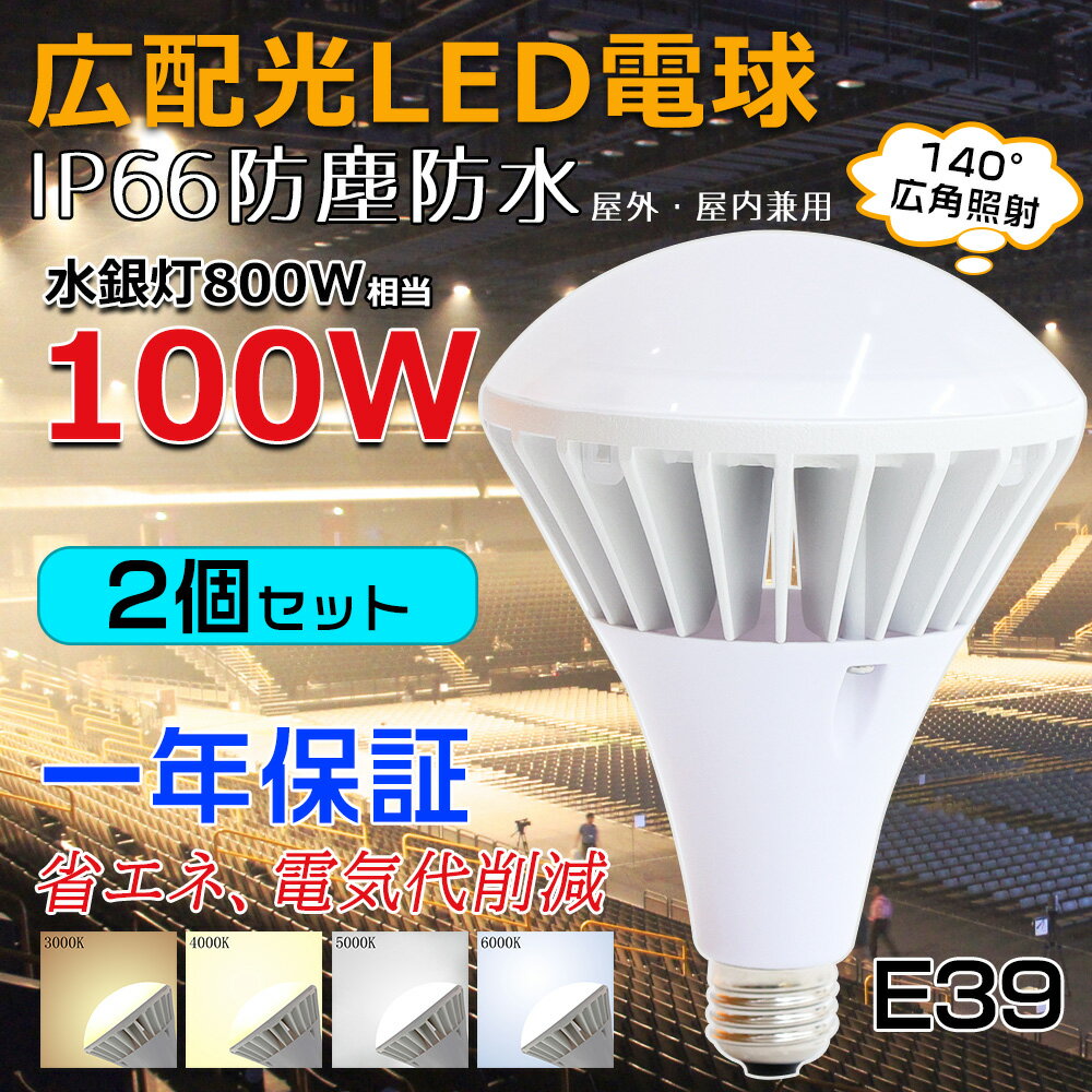 2ɿ LEDŵ  E39 LEDӡŵ 100W 20000LM led ŵ ӡ ɿɿIP66  ľ ѥ饤 LEDݥåȥ饤 ŷ 饤  ʥ ⵱ Ĺ̿ ŵ忧   ɻߥ磻䡼 ǯݾ