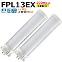 y200{zLEDu FPL13EX LED FPL13EX-L FPL13EX-W FPL13EX-N FPL13EX-D FPL13` FPL13` LED RpNgu RpNg`u cCu cC1 ledɌ pCg ȃGl13W6W GX10Q `cL   Ɩ HKv 1Nۏ