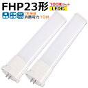 y100{zLEDu FHP23 LED FHP23EL FHP23EW FHP23EN FHP23ED FHP23` FHP23` LED RpNgu RpNg`u cCu cC1 ledɌ pCg ȃGl23W10W GY10Q `cL   Ɩ HKv 1Nۏ