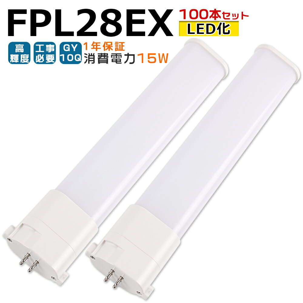 100LEDָ FPL28EX LED FPL28EX-L FPL28EX-W FPL28EX-N FPL28EX-D FP...