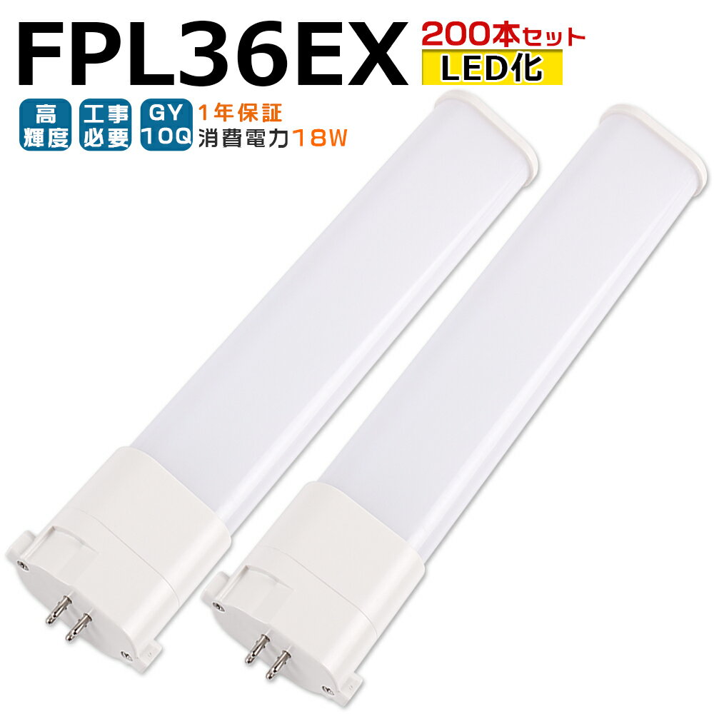 200LEDָ FPL36EX LED FPL36EX-L FPL36EX-W FPL36EX-N FPL36EX-D FP...