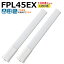 【100本入り】LED蛍光灯 FPL45EX LED化 FPL45EX-L FPL45EX-W FPL45EX-N FPL45EX-D FPL45形 FPL45形代替 LED コンパクト蛍光灯 コンパクト形蛍光灯 ツイン蛍光灯 ツイン1 ledに交換 パラライト 省エネ45W→25W GY10Q チラツキ無し 長寿命 無騒音 室内照明 工事必要 1年保証