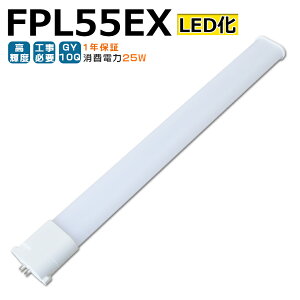 LEDָ FPL55EX LED FPL55EX-L FPL55EX-W FPL55EX-N FPL55EX-D FPL55 FPL55 LED ѥȷָ ѥȷָ ĥָ ĥ1 led˸ ѥ饤 ʥ55W25W GY10Q ĥ̵ Ĺ̿ ̵ ŵ︺  ɬ 1ǯݾ