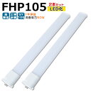 y2{zLEDu FHP105 LED FHP105EL FHP105EW FHP105EN FHP105ED FHP105` FHP105` LED RpNgu RpNg`u cCu cC1 ledɌ pCg ȃGl105W50W GY10Q `cL   Ɩ HKv 1Nۏ