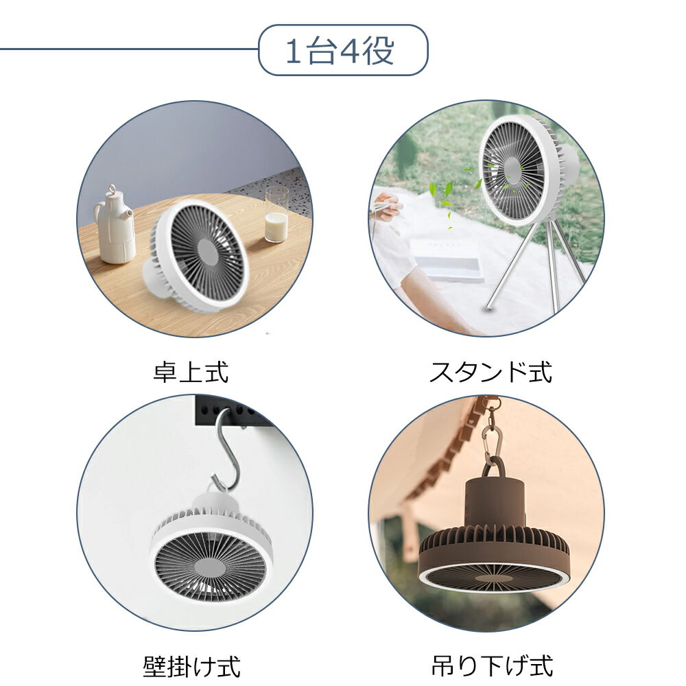 ライト付きアウトドア扇風機 三脚扇風機 リビング扇風機 持ち運び 携帯扇風機 ミニ扇風機 送風機 サーキュレーター ファン 小型ファン ダイニング 寝室 子供部屋 夏家電 夏物 便利グッズ 快適グッズ 旅行 キャンプライト LED ランタン 登山 LED照明 屋外 野外 夜間照明