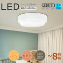 ≪IP65防雨・防湿型≫バスルームライト 電球色3000K LED シーリングライト 照明 小型シーリングライト LED シーリングライト 6畳 ミニシーリング...