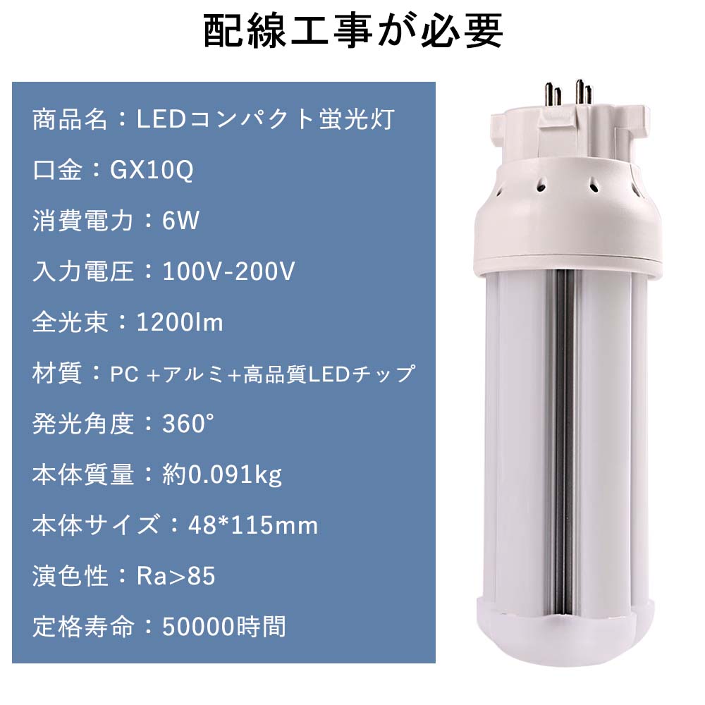 FDL13EX形 家庭用LEDコンパクト蛍光灯 配線工事必要 GX10Q通用口金 6w 1200lm LEDツイン蛍光灯 led化 家庭照明 fdlインドア照明 360度発光 FDL13形交換LEDライト 営業所 新築 キッチン 病院 ツイン蛍光灯 蛍光灯交換 led灯具 50000h長寿命 1年保証 PSE認証 fdl13ex-l/w/n/d