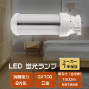 LED照明 FDL18型 LEDコンパクト蛍光灯 FDL18EX形コンパクトLED蛍光ランプ ツイン2LED蛍光灯 蛍光灯LED化 FDL18形 FDL18EX...