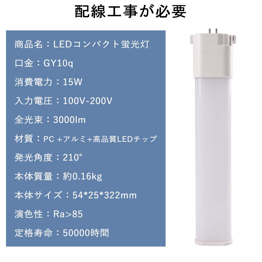 FPL28EX形 配線工事必要 FPL28EX-L/W/N/D LEDコンパクト蛍光灯 消費電力15w 明るさ抜群 GY10Q口金 led化 ツイン蛍光灯 FPL型交換用コンパクト FPL28EX対応 省エネLEDランプ 家庭用コンパクト蛍光灯 ツインコンパクト蛍光灯 照射角210度 50000h長寿命 1年保証 PSE認証 電球色