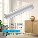 LEDコンパクト蛍光灯 FPL13LED化 LEDツイン1蛍光灯 GX10Q口金通用 消費電力 6W 全光束 1200lm 配線工事必要 fpl13ex-l f...