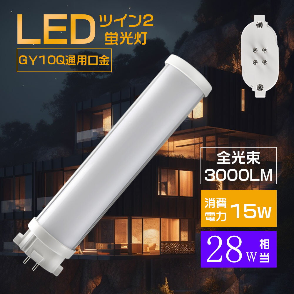 LEDĥָ ѥȷ FPL28FPL28EX FPLľɷָ ĥ󥳥ѥȷָ LEDָ GY10...