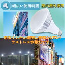 LEDバラストレス水銀灯 消費電力100w 高輝度20000lm 明るさ抜群 IP66防水抜群 屋内屋外兼用 通用口金E39 ビーム角140度 par65形 LEDスポットライト 看板用ライト 倉庫照明 車庫 工場 建設現場照明 led照明器具 電源内蔵 簡単取付き おしゃれバラストレス水銀灯 PSE認証 3