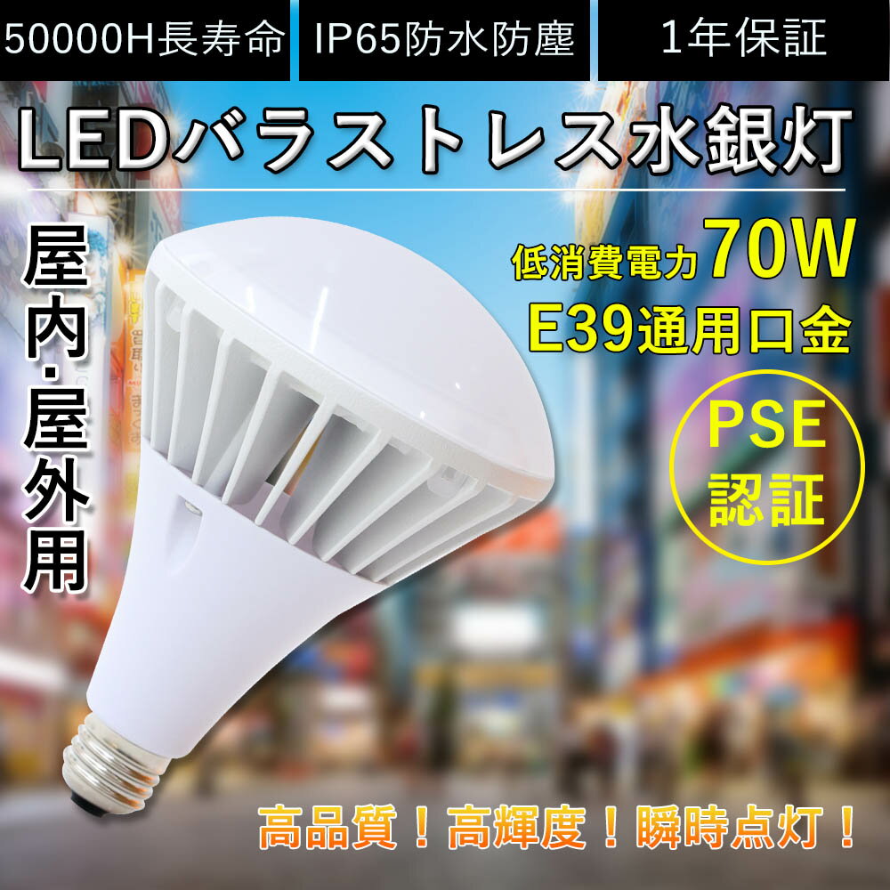 LEDХ饹ȥ쥹 E39Ѹ 70w «14000lm 700WLEDŵ ʥ 뤤 ȼͳ140 IP65ɿȴ Ⲱ ߾ ߸ ȥͥ   ۡʤɤξ ˤ Ÿ¢ĥʤ 1ǯݾ 50000HĹ̿