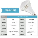 LEDバラストレス水銀灯 消費電力100w 高輝度20000lm 明るさ抜群 IP66防水抜群 屋内屋外兼用 通用口金E39 ビーム角140度 par65形 LEDスポットライト 看板用ライト 倉庫照明 車庫 工場 建設現場照明 led照明器具 電源内蔵 簡単取付き おしゃれバラストレス水銀灯 PSE認証 2