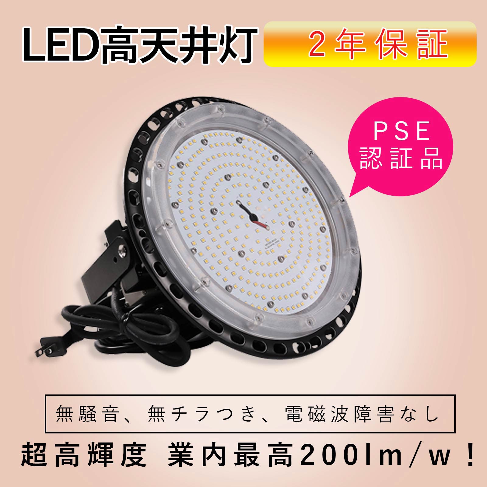 4個セットで買うお得 50000H長寿命 UFO型LED高天井照明器具 100W消費電力 全光束20000lm 高輝度 省エネ IP65防水性能抜群 外置Meanwell電源 発光角度120° 吊下げタイプLED作業灯 円盤型LED 天井用ランプ 掲示板 高輝度投光機 無チラつき 5Mコード付き 2年保証 PSE認証