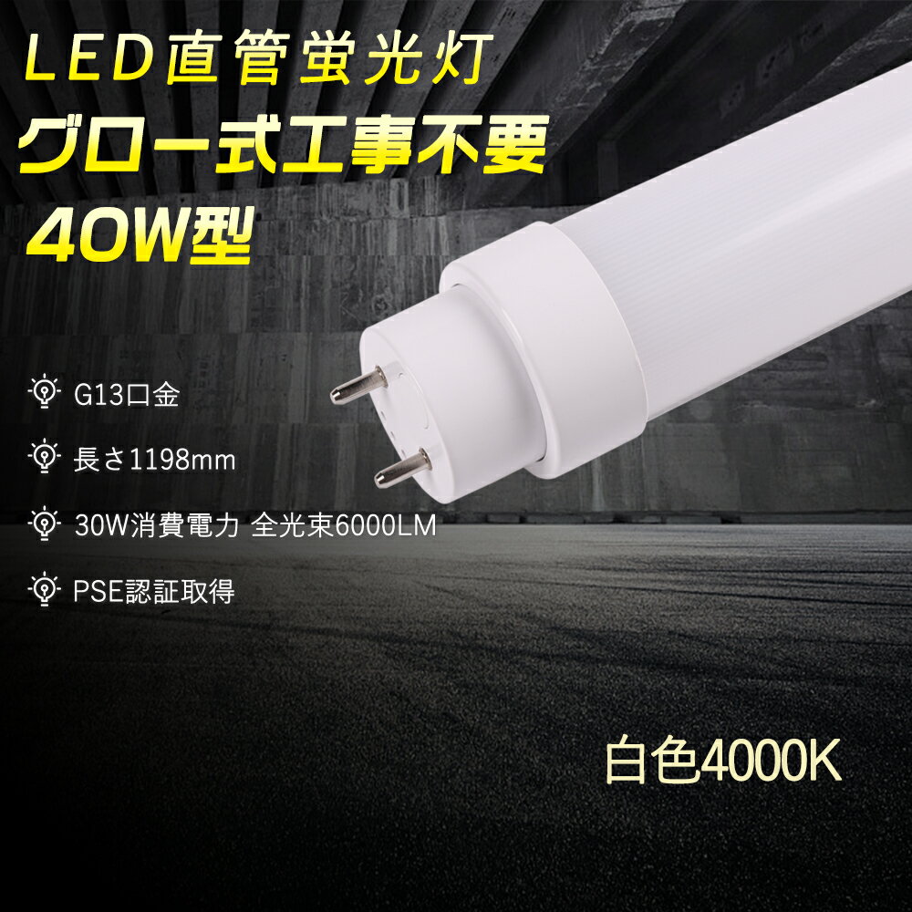 4000K PSEǧ ľLEDָ T10 LEDľɥ G13  LED饤ȸ 120CM 1198...
