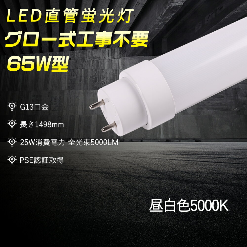 5000K PSEǧ ľLEDָ T10 LEDľɥ G13  LED饤ȸ 150CM 149...