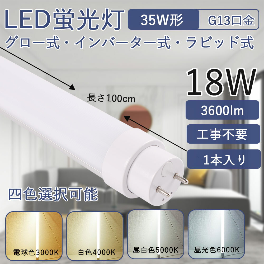 ledָ 35 ľ100cm 18W ⵱ ľɷָ ʥ LED饤  FL FHFС...