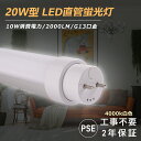 全工事不要 LED直管蛍光灯 LEDランプ 直管LED蛍光灯 20W型 20W直管蛍光灯 直管580mm 20w形 20W直管LEDベースライト LED直管蛍光灯T10 放熱性良い 長寿命 省エネルギー PSE認証 玄関 廊下 洗面所 倉庫 事務所 会議室 高輝度 即時点灯 屋内照明 天井照明 50000H寿命 白色(3)